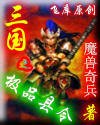 三国之极品县令小说下载-三国之极品县令TXT电子书下载