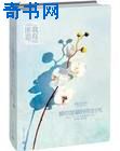 爱你是最好的时光小说下载-爱你是最好的时光TXT下载