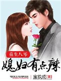 重生八零：媳妇有点辣小说下载-重生八零：媳妇有点辣TXT下载