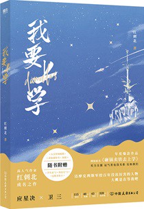 砸锅卖铁去上学小说下载-砸锅卖铁去上学TXT下载