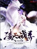 凌天战尊小说下载-凌天战尊txt下载