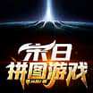 末日拼图游戏小说下载-末日拼图游戏txt下载