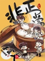 非正常美食文小说全本下载-非正常美食文txt免费下载