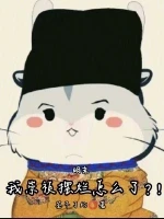 明末：我崇祯摆烂怎么了？！小说全本下载-明末：我崇祯摆烂怎么了？！txt免费下载