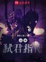 战锤：以涅槃之名小说全本下载-战锤：以涅槃之名txt免费下载