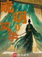 嫡明小说全本下载-嫡明txt免费下载