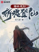 狩命登仙小说全本下载-狩命登仙txt免费下载