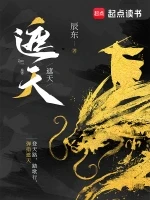 遮天小说全本下载-遮天txt免费下载