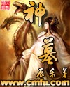 神墓小说全本下载-神墓txt免费下载