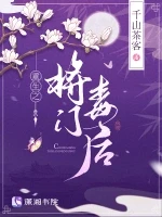 重生之将门毒后小说全本下载-重生之将门毒后txt免费下载