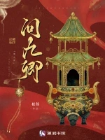 问九卿