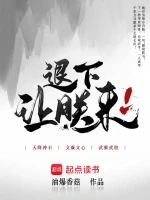 恶毒雌性深陷兽世修罗场小说全本下载-恶毒雌性深陷兽世修罗场txt免费下载