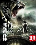 莽荒纪小说全本下载-莽荒纪txt免费下载