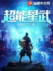 光明壁垒小说全本下载-光明壁垒txt免费下载