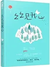 十三幺小说全本下载-十三幺txt免费下载