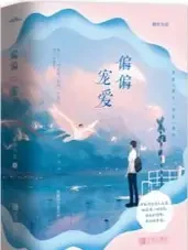 偏偏宠爱小说全本下载-偏偏宠爱txt免费下载