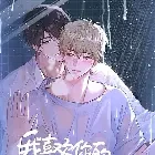 我喜欢你的信息素小说全本下载-我喜欢你的信息素txt免费下载