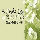 人渣反派自救系统小说全本下载-人渣反派自救系统txt免费下载