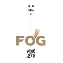 FOG[电竞]小说全本下载-FOG[电竞]txt免费下载